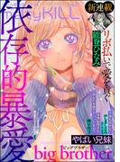 comic meltyKILL Vol.24(comic meltyKILL)