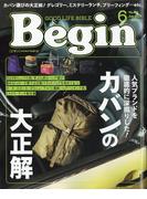 Begin (ビギン) 2024年 06月号 [雑誌]