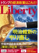 The Liberty　(ザリバティ) 2024年5月号