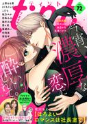 ｃｏｍｉｃ　ｔｉｎｔ　vol.72