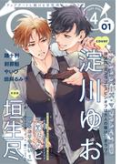 G-Lish2024年4月号 Vol.1(G▷Lish comics)