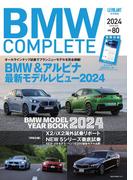 BMW COMPLETEVol.80