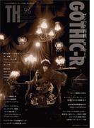 GOTHIC-R ゴシック再興 ～闇に染まれ(トーキングヘッズ叢書（TH Series）)