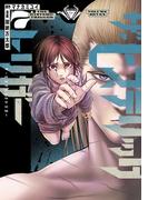 ザ・ヒステリックトリガー（７）