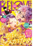 ＢＥ・ＬＯＶＥ　2024年5月号 [2024年4月1日発売]