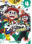 Ｓｐｌａｔｏｏｎ　バンカラ！ 4(てんとう虫コミックススペシャル)