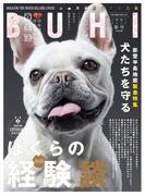 BUHI 2024年春号