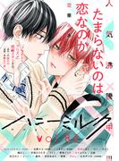 ハニーミルク　vol.82