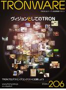 TRONWARE VOL.206(TRONWARE)