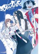 ブーツレグ（４）