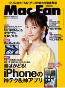 Mac Fan 2022年8月号(Mac Fan)