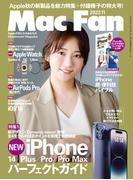 Mac Fan 2022年11月号(Mac Fan)