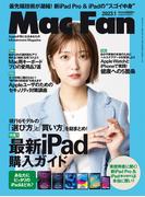 Mac Fan 2023年1月号(Mac Fan)