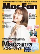 Mac Fan 2023年2月号(Mac Fan)