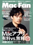 Mac Fan 2023年4月号(Mac Fan)