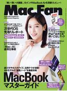 Mac Fan 2023年9月号(Mac Fan)