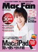 Mac Fan 2023年10月号(Mac Fan)