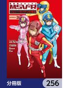 機動戦士ガンダム MSV-R ジョニー・ライデンの帰還【分冊版】　256(角川コミックス・エース)