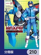 機動戦士ガンダム MSV-R ジョニー・ライデンの帰還【分冊版】　210(角川コミックス・エース)