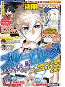 別冊少年マガジン　2024年5月号 [2024年4月9日発売]