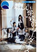 クイック・ジャパン vol.171(クイック・ジャパン)