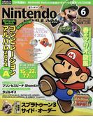 Nintendo DREAM (ニンテンドードリーム) 2024年 06月号 [雑誌]