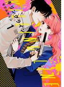 【全1-5セット】キリングライン