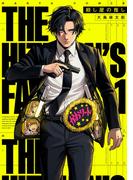 【全1-4セット】殺し屋の推し(HARTA COMIX)