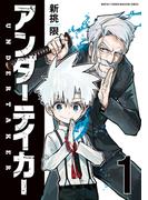 【全1-3セット】アンダーテイカー