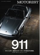 MOTORIST Vol.1(別冊ステレオサウンド)