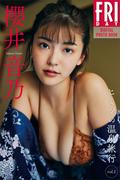櫻井音乃　ヒミツの温泉旅行　ｖｏｌ．１　ＦＲＩＤＡＹデジタル写真集(ＦＲＩＤＡＹデジタル写真集)