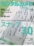 デジタルカメラマガジン 2024年5月号(デジタルカメラマガジン)