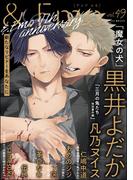 ＆.Emo vol.49(＆.Emo comics)