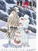 【6-10セット】銃夢火星戦記