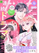 ｃｏｍｉｃ　ｔｉｎｔ　vol.73