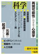 科学2022年9月号