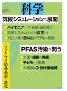 科学2022年5月号