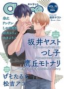 Char@　VOL.70(Chara comics)