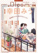 .Bloom ドットブルーム vol.44 2024 June