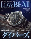 【21-25セット】Low BEAT