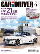 CAR and DRIVER 2024年6月号