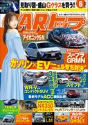 CARトップ (カートップ) 2024年 6月号