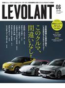 ル・ボラン2024年6月号