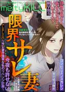 【21-25セット】comic meltyKILL(comic meltyKILL)