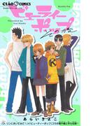 ビューティーポップ 11【特別編　その後】(ちゃおコミックス)