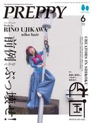 PREPPY 2024年6月号