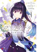 【全1-2セット】プリマドール New Order(電撃コミックスNEXT)