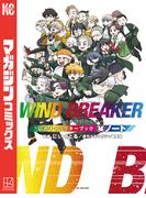 ＷＩＮＤ　ＢＲＥＡＫＥＲ　公式キャラクターブック　秘ノート