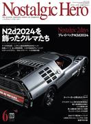 Nostalgic Hero vol.223