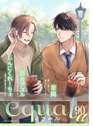 equal vol.90α(equal)